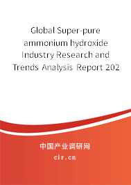 Global Super-pure ammonium hydroxide Industry Research and Trends Analysis Report 2020-2026 Global Super-pure ammonium hydroxide Industry Research and Trends Analysis Report 2020-2026