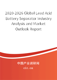 2020-2026 Global Lead Acid Battery Separator Industry Analysis and Market Outlook Report
