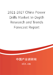 2021-2027 China Power Drills Market In-Depth Research and Trends Forecast Report