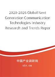 2020-2026 Global Next Generation Communication Technologies Industry Research and Trends Report