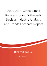 2020-2026 Global Small Bone and Joint Orthopedic Devices Industry Analysis and Trends Forecast Report 2020-2026 Global Small Bone and Joint Orthopedic Devices Industry Analysis and Trends Forecast Report