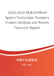 2020-2026 Global Wheel Sports Protection Products Market Analysis and Trends Forecast Report