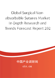 Global Surgical Non-absorbable Sutures Market In-Depth Research and Trends Forecast Report 2020-2026