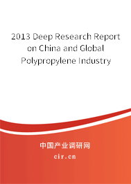 2013 Deep Research Report on China and Global Polypropylene Industry 2013 Deep Research Report on China and Global Polypropylene Industry