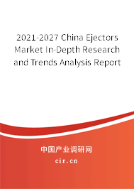 2021-2027 China Ejectors Market In-Depth Research and Trends Analysis Report 2021-2027 China Ejectors Market In-Depth Research and Trends Analysis Report