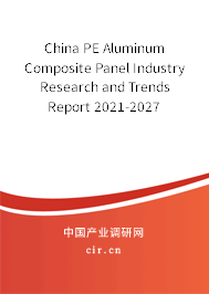 China PE Aluminum Composite Panel Industry Research and Trends Report 2021-2027