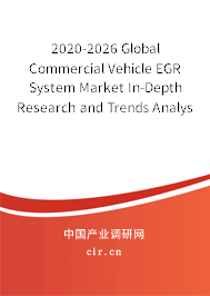 2020-2026 Global Commercial Vehicle EGR System Market In-Depth Research and Trends Analysis Report 2020-2026 Global Commercial Vehicle EGR System Market In-Depth Research and Trends Analysis Report