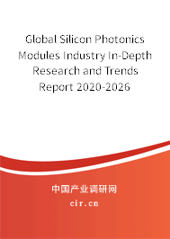 Global Silicon Photonics Modules Industry In-Depth Research and Trends Report 2020-2026
