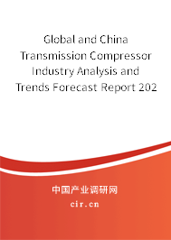 Global and China Transmission Compressor Industry Analysis and Trends Forecast Report 2021-2027 Global and China Transmission Compressor Industry Analysis and Trends Forecast Report 2021-2027