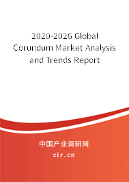 2020-2026 Global Corundum Market Analysis and Trends Report 2020-2026 Global Corundum Market Analysis and Trends Report