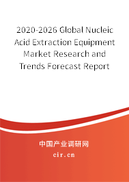 2020-2026 Global Nucleic Acid Extraction Equipment Market Research and Trends Forecast Report