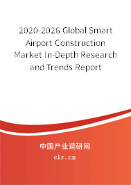 2020-2026 Global Smart Airport Construction Market In-Depth Research and Trends Report