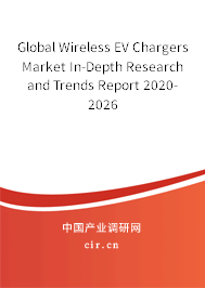 Global Wireless EV Chargers Market In-Depth Research and Trends Report 2020-2026 Global Wireless EV Chargers Market In-Depth Research and Trends Report 2020-2026