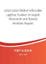 2020-2026 Global Inflatable Lighter Market In-Depth Research and Trends Analysis Report 2020-2026 Global Inflatable Lighter Market In-Depth Research and Trends Analysis Report