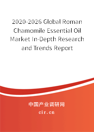 2020-2026 Global Roman Chamomile Essential Oil Market In-Depth Research and Trends Report 2020-2026 Global Roman Chamomile Essential Oil Market In-Depth Research and Trends Report
