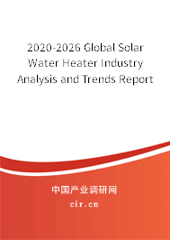 2020-2026 Global Solar Water Heater Industry Analysis and Trends Report