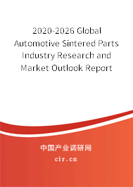 2020-2026 Global Automotive Sintered Parts Industry Research and Market Outlook Report 2020-2026 Global Automotive Sintered Parts Industry Research and Market Outlook Report