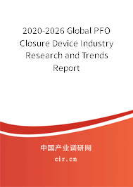 2020-2026 Global PFO Closure Device Industry Research and Trends Report 2020-2026 Global PFO Closure Device Industry Research and Trends Report