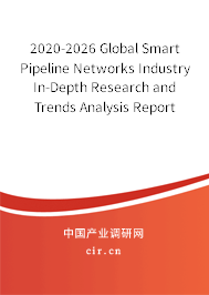 2020-2026 Global Smart Pipeline Networks Industry In-Depth Research and Trends Analysis Report 2020-2026 Global Smart Pipeline Networks Industry In-Depth Research and Trends Analysis Report