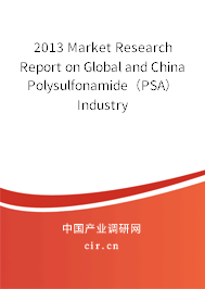 2013 Market Research Report on Global and China Polysulfonamide（PSA） Industry
