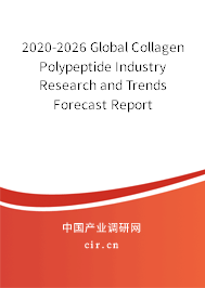 2020-2026 Global Collagen Polypeptide Industry Research and Trends Forecast Report 2020-2026 Global Collagen Polypeptide Industry Research and Trends Forecast Report