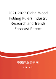 2021-2027 Global Wood Folding Rulers Industry Research and Trends Forecast Report