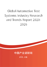 Global Automotive Test Systems Industry Research and Trends Report 2020-2026