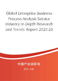 Global Enterprise Business Process Analysis Service Industry In-Depth Research and Trends Report 2020-2026 Global Enterprise Business Process Analysis Service Industry In-Depth Research and Trends Report 2020-2026