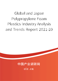Global and Japan Polypropylene Foam Plastics Industry Analysis and Trends Report 2021-2027 Global and Japan Polypropylene Foam Plastics Industry Analysis and Trends Report 2021-2027