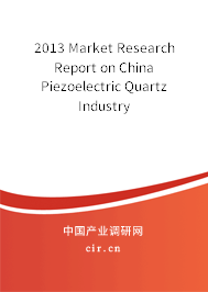 2013 Market Research Report on China Piezoelectric Quartz Industry 2013 Market Research Report on China Piezoelectric Quartz Industry
