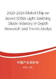 2020-2026 Global Chip on Board (COB) Light Emitting Diode Industry In-Depth Research and Trends Analysis Report 2020-2026 Global Chip on Board (COB) Light Emitting Diode Industry In-Depth Research and Trends Analysis Report