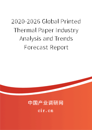 2020-2026 Global Printed Thermal Paper Industry Analysis and Trends Forecast Report