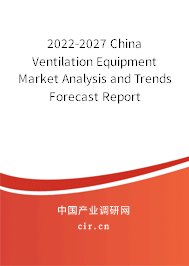 2022-2027 China Ventilation Equipment Market Analysis and Trends Forecast Report