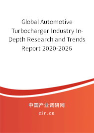 Global Automotive Turbocharger Industry In-Depth Research and Trends Report 2020-2026 Global Automotive Turbocharger Industry In-Depth Research and Trends Report 2020-2026