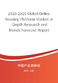 2020-2026 Global Online Reading Platform Market In-Depth Research and Trends Forecast Report 2020-2026 Global Online Reading Platform Market In-Depth Research and Trends Forecast Report