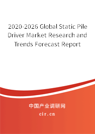 2020-2026 Global Static Pile Driver Market Research and Trends Forecast Report