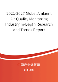 2021-2027 Global Ambient Air Quality Monitoring Industry In-Depth Research and Trends Report 2021-2027 Global Ambient Air Quality Monitoring Industry In-Depth Research and Trends Report