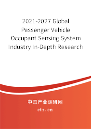 2021-2027 Global Passenger Vehicle Occupant Sensing System Industry In-Depth Research and Trends Report