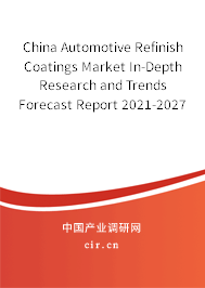 China Automotive Refinish Coatings Market In-Depth Research and Trends Forecast Report 2021-2027 China Automotive Refinish Coatings Market In-Depth Research and Trends Forecast Report 2021-2027