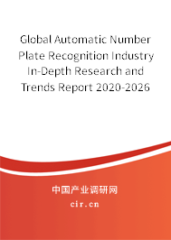 Global Automatic Number Plate Recognition Industry In-Depth Research and Trends Report 2020-2026 Global Automatic Number Plate Recognition Industry In-Depth Research and Trends Report 2020-2026