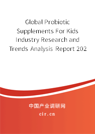 Global Probiotic Supplements For Kids Industry Research and Trends Analysis Report 2020-2026 Global Probiotic Supplements For Kids Industry Research and Trends Analysis Report 2020-2026