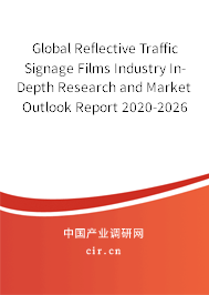 Global Reflective Traffic Signage Films Industry In-Depth Research and Market Outlook Report 2020-2026 Global Reflective Traffic Signage Films Industry In-Depth Research and Market Outlook Report 2020-2026
