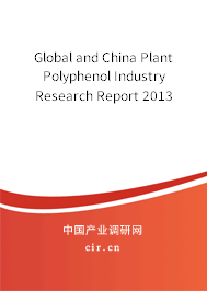 Global and China Plant Polyphenol Industry Research Report 2013
