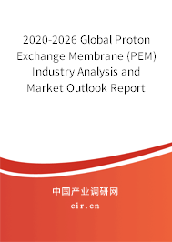 2020-2026 Global Proton Exchange Membrane (PEM) Industry Analysis and Market Outlook Report 2020-2026 Global Proton Exchange Membrane (PEM) Industry Analysis and Market Outlook Report