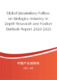 Global Biosimilars/Follow-on-Biologics Industry In-Depth Research and Market Outlook Report 2020-2025