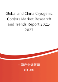 Global and China Cryogenic Coolers Market Research and Trends Report 2021-2027
