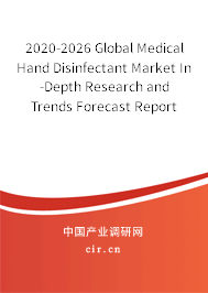 2020-2026 Global Medical Hand Disinfectant Market In-Depth Research and Trends Forecast Report 2020-2026 Global Medical Hand Disinfectant Market In-Depth Research and Trends Forecast Report