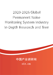 2020-2026 Global Permanent Noise Monitoring System Industry In-Depth Research and Trends Analysis Report 2020-2026 Global Permanent Noise Monitoring System Industry In-Depth Research and Trends Analysis Report