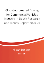 Global Automated Driving for Commercial Vehicles Industry In-Depth Research and Trends Report 2020-2026 Global Automated Driving for Commercial Vehicles Industry In-Depth Research and Trends Report 2020-2026