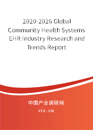 2020-2026 Global Community Health Systems EHR Industry Research and Trends Report 2020-2026 Global Community Health Systems EHR Industry Research and Trends Report